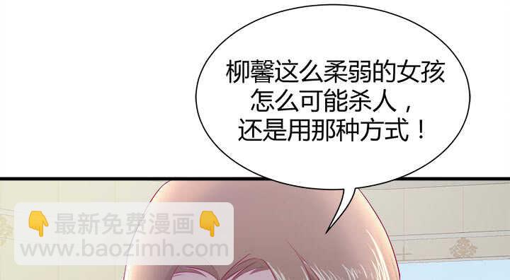 121话 真相揭穿30