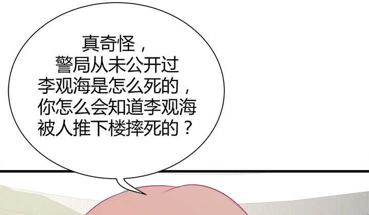 121话 真相揭穿38