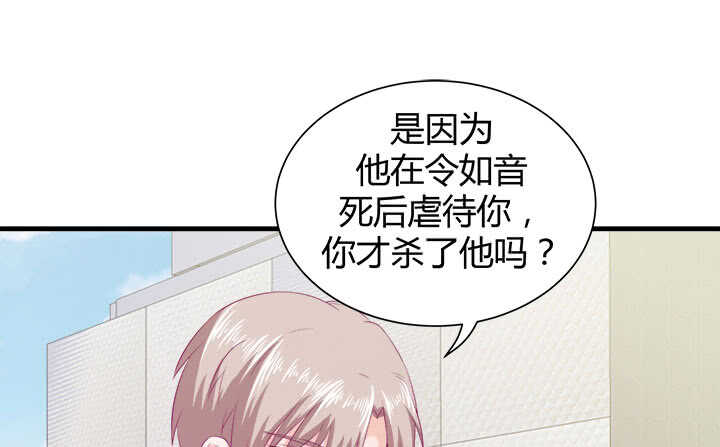 121话 真相揭穿75