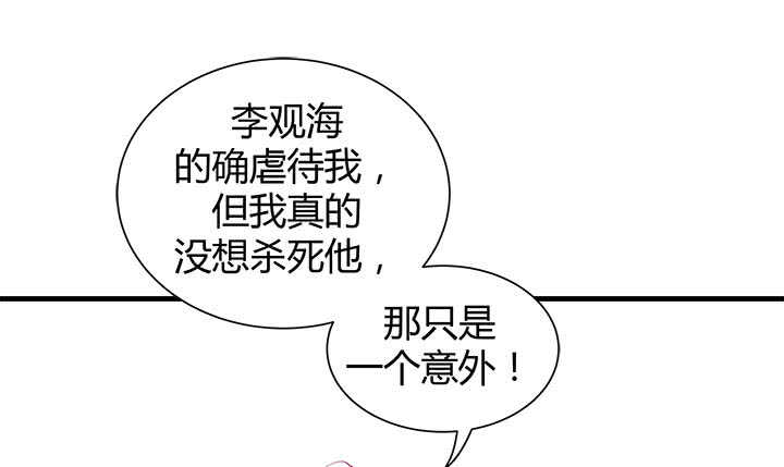 121话 真相揭穿80