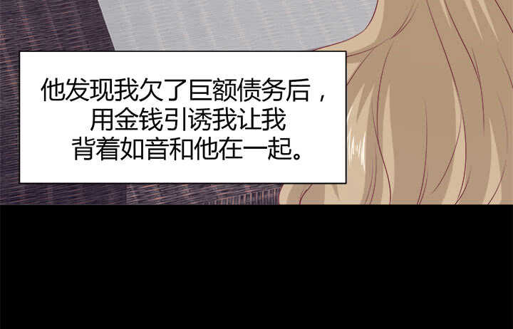 121话 真相揭穿87