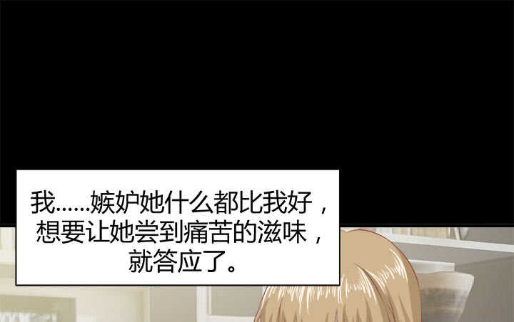 121话 真相揭穿88