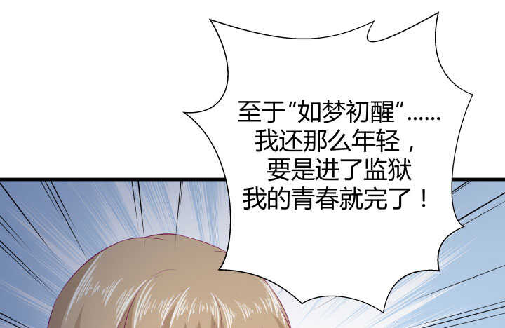 122话 她们拯救我不是正好吗15