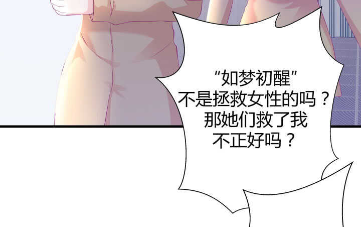 122话 她们拯救我不是正好吗19