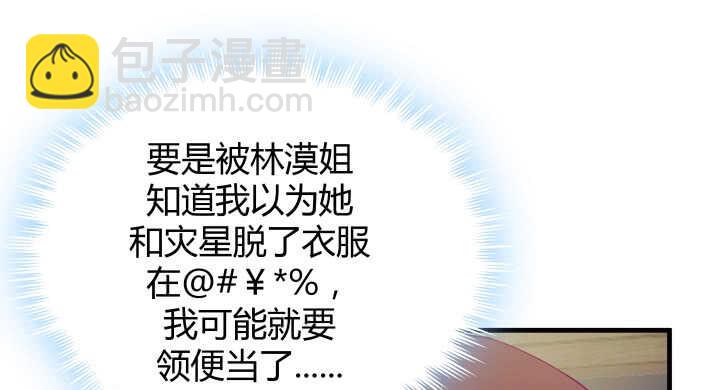 126话 难道不是在约会？14