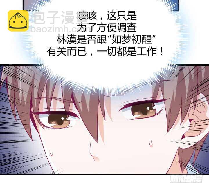 126话 难道不是在约会？40