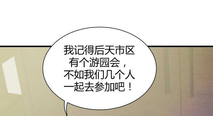 126话 难道不是在约会？66
