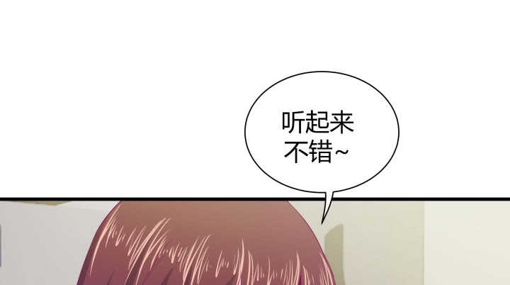 126话 难道不是在约会？71
