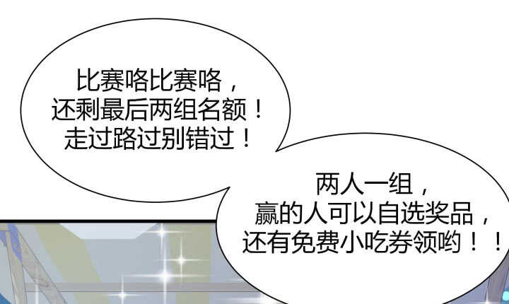 127话 四人约会101