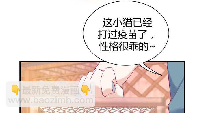 128话 你真的不是她么？133