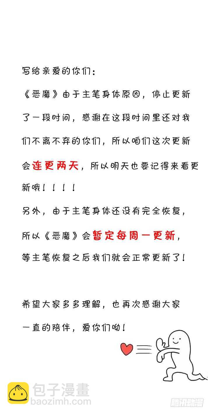 128话 你真的不是她么？154