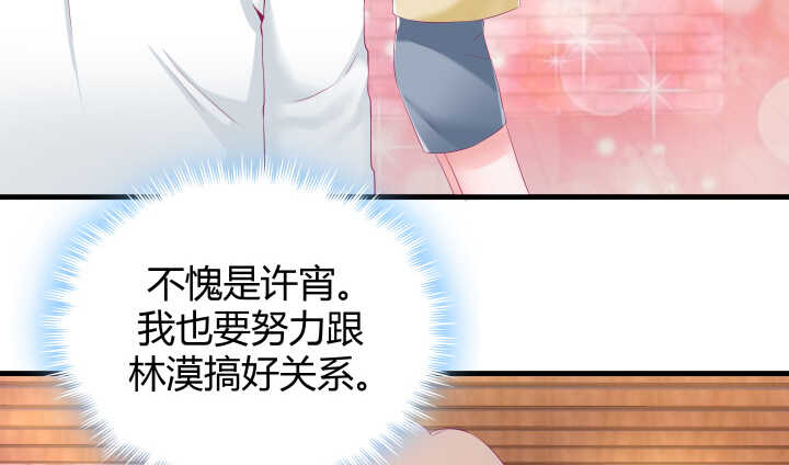 128话 你真的不是她么？40