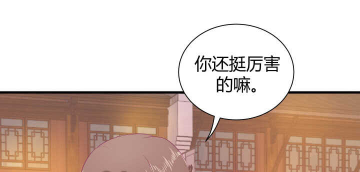 128话 你真的不是她么？59