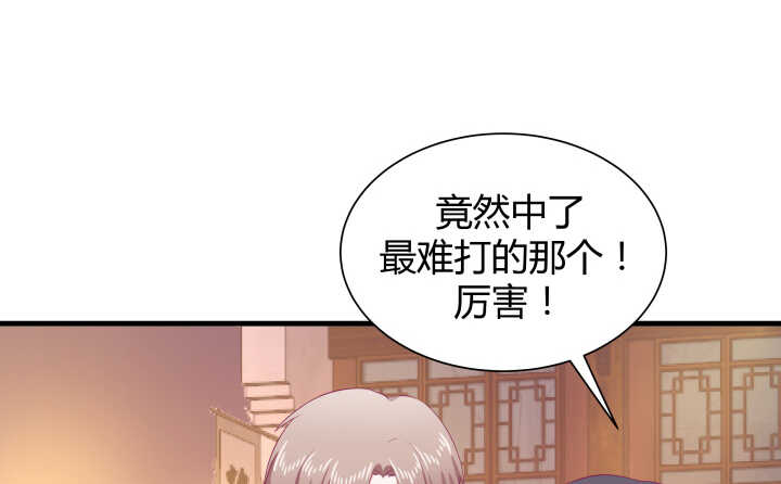 128话 你真的不是她么？80