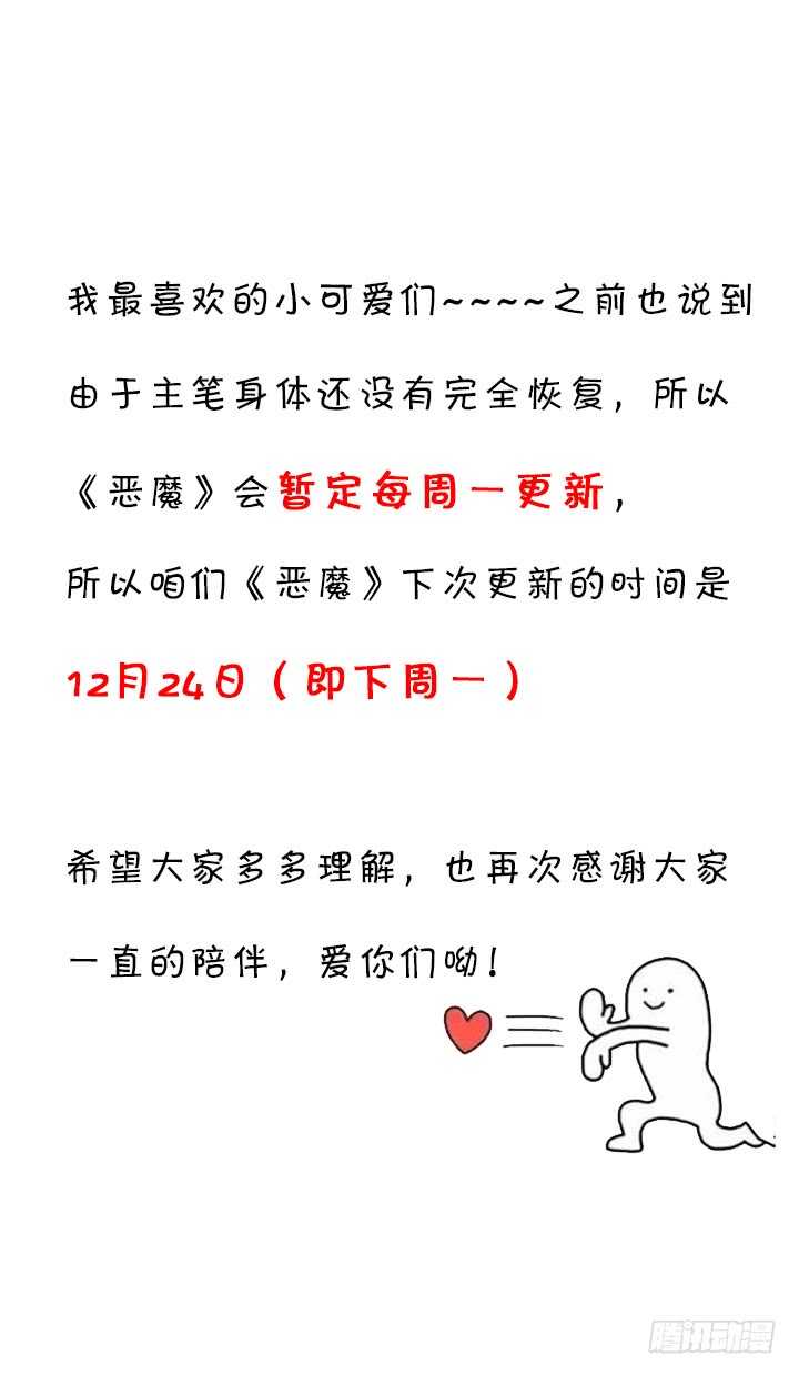 129话 打扰了！166