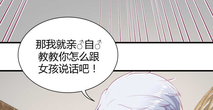 129话 打扰了！70