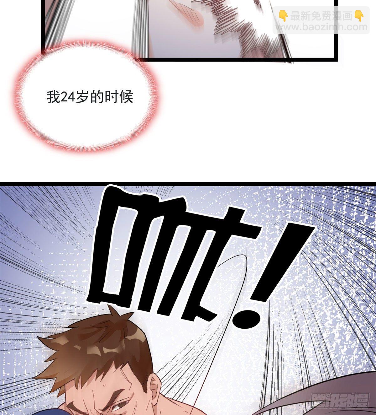 第1话 一觉醒来我嫁人了？21
