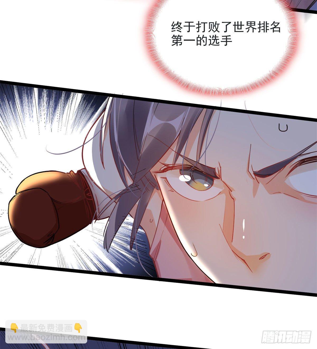 第1话 一觉醒来我嫁人了？24