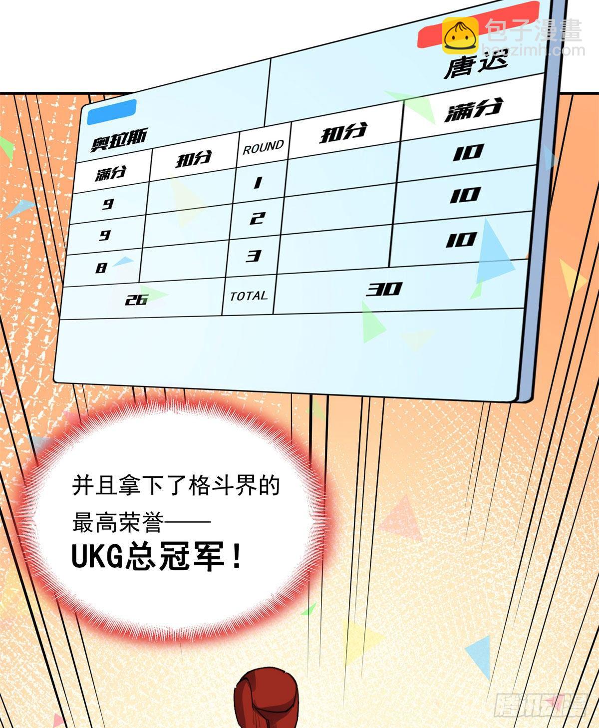 第1话 一觉醒来我嫁人了？29