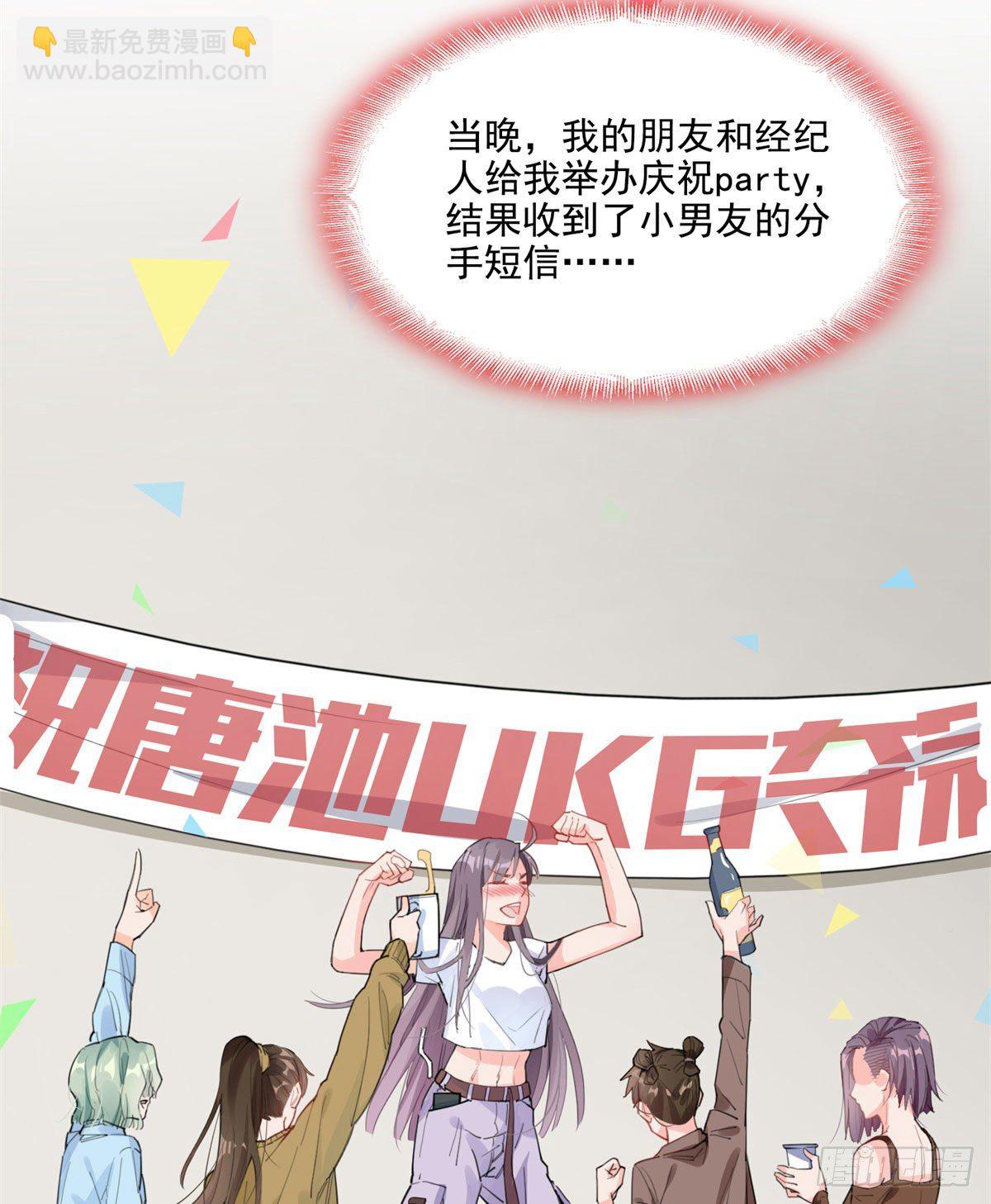 第1话 一觉醒来我嫁人了？32