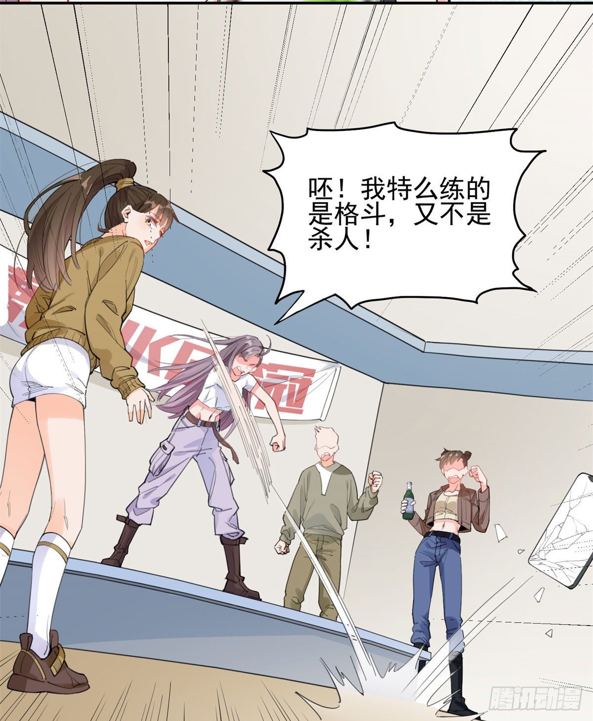 第1话 一觉醒来我嫁人了？34