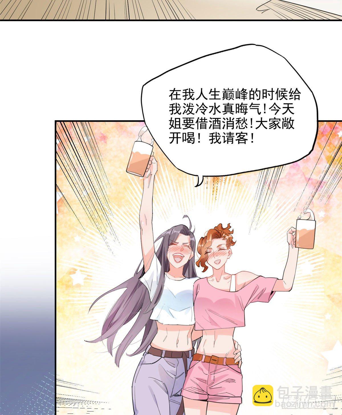 第1话 一觉醒来我嫁人了？35