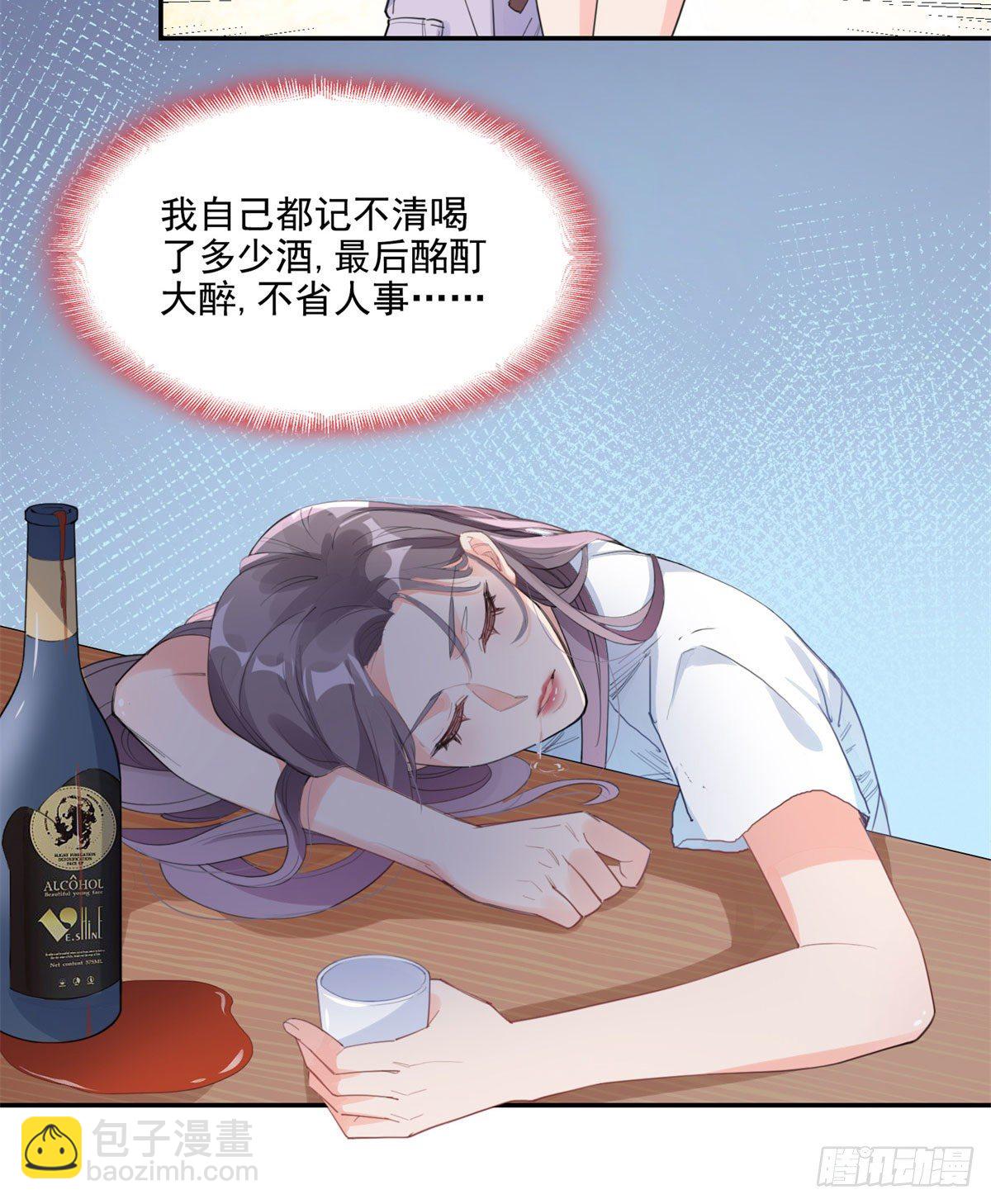 第1话 一觉醒来我嫁人了？36