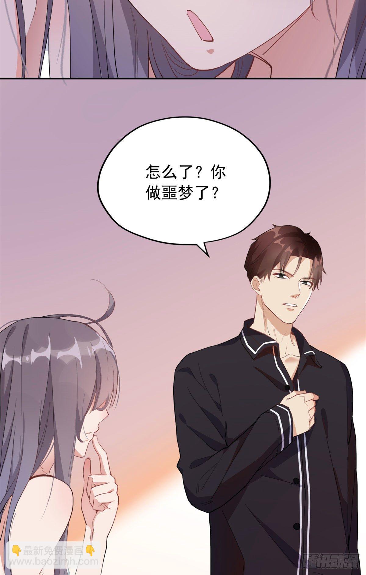 第1话 一觉醒来我嫁人了？38