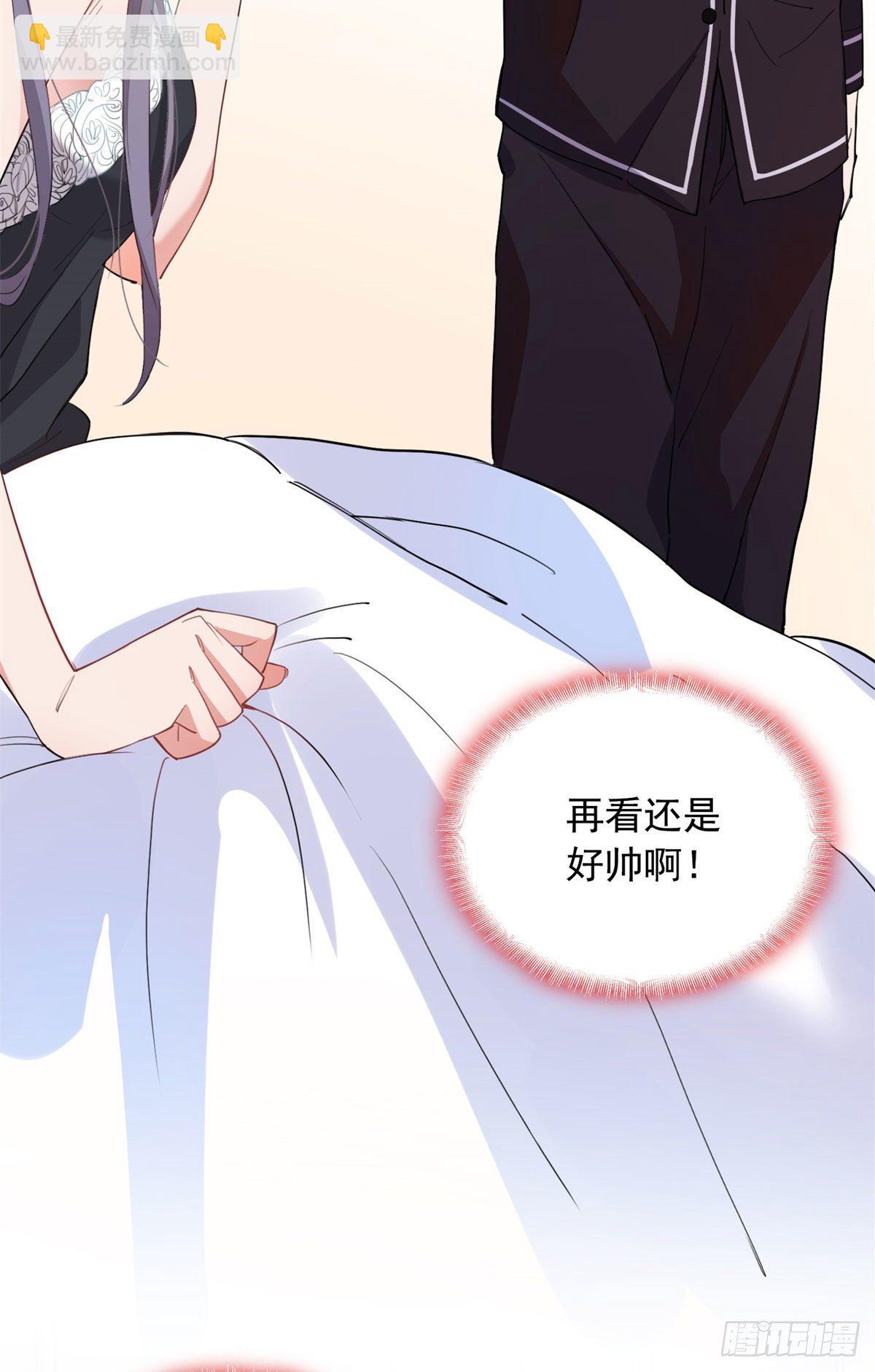 第1话 一觉醒来我嫁人了？39
