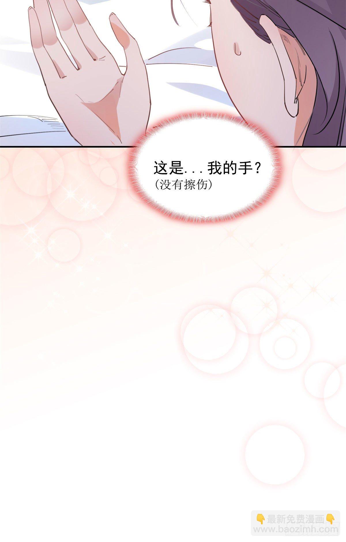 第1话 一觉醒来我嫁人了？46
