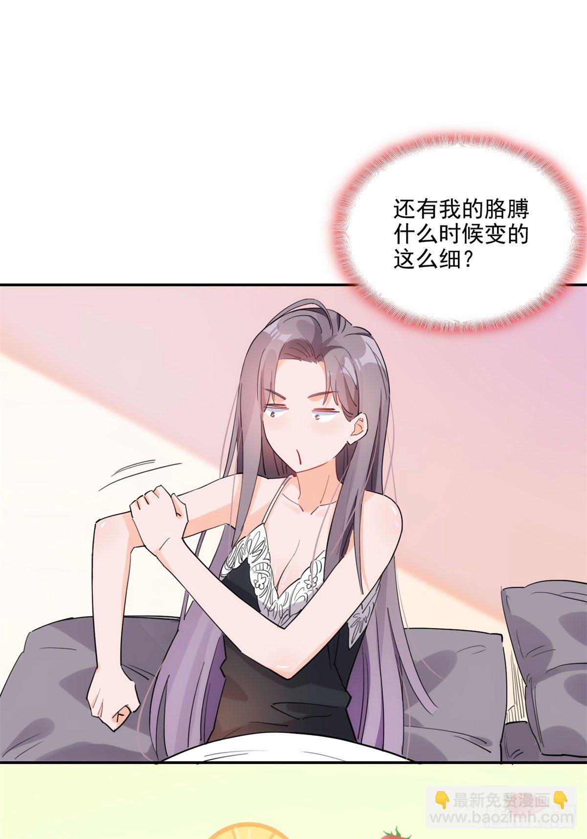 第1话 一觉醒来我嫁人了？51