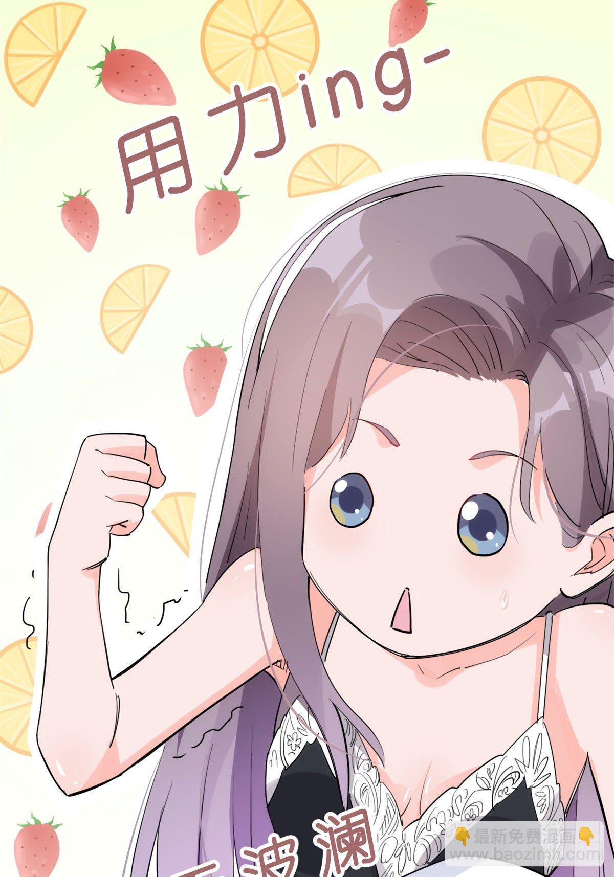 第1话 一觉醒来我嫁人了？52