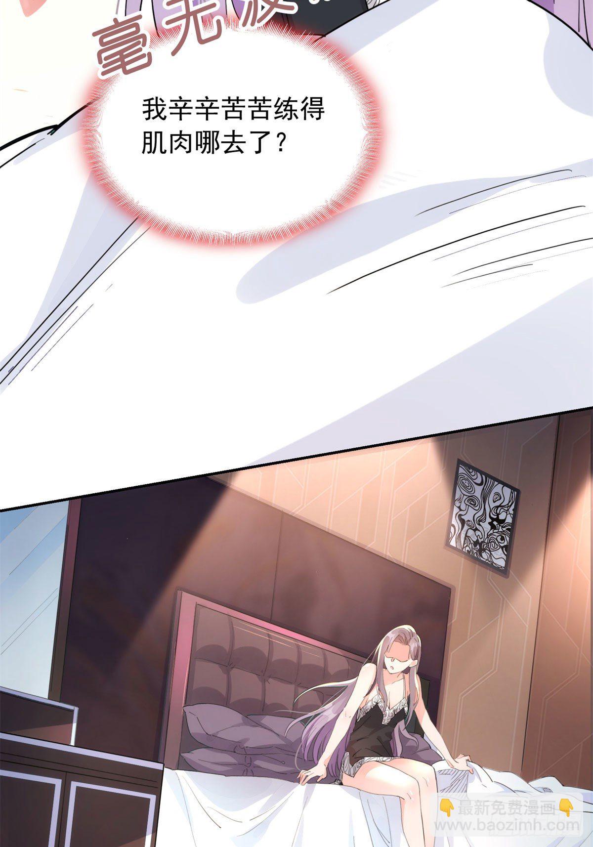 第1话 一觉醒来我嫁人了？53