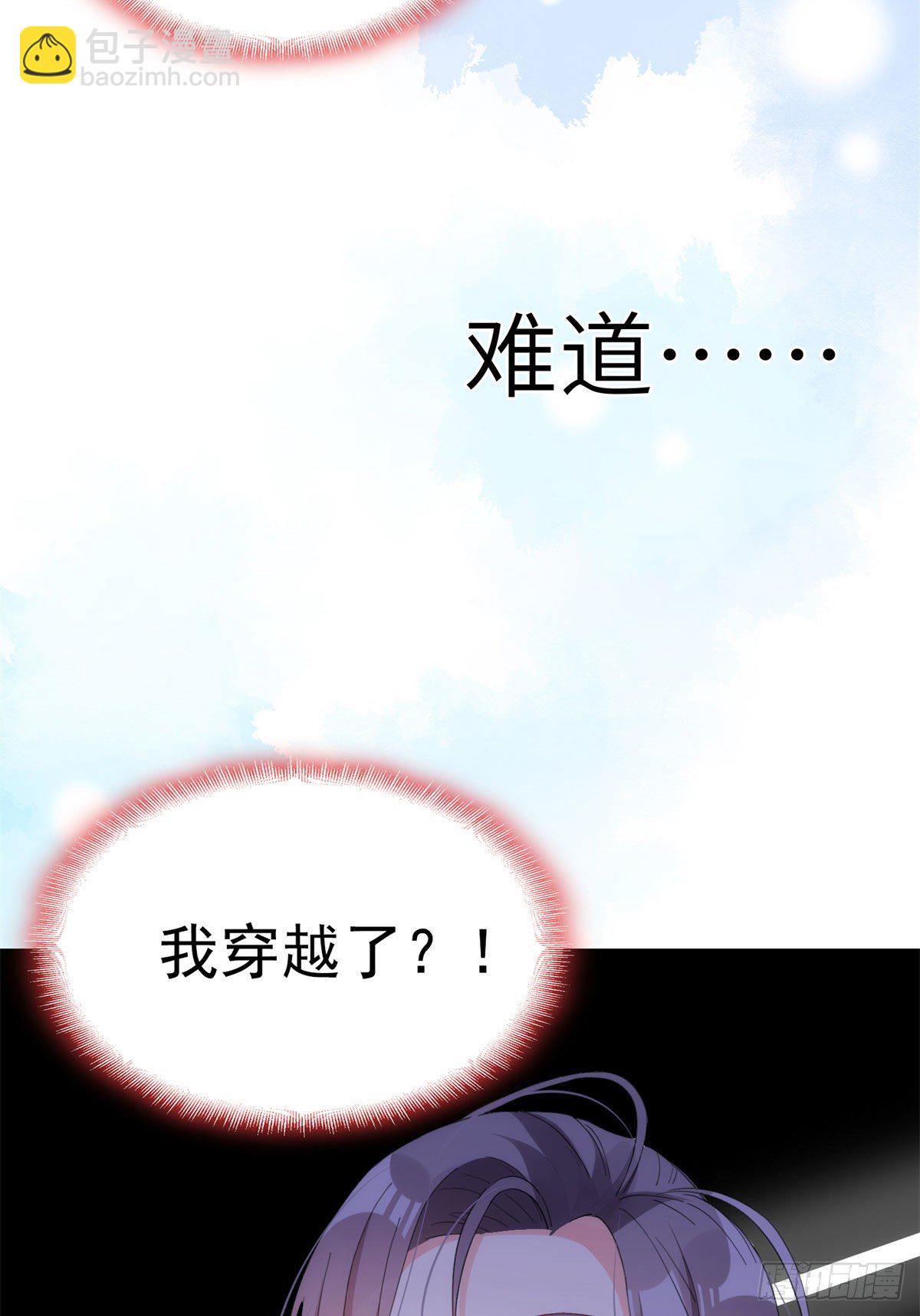 第1话 一觉醒来我嫁人了？56