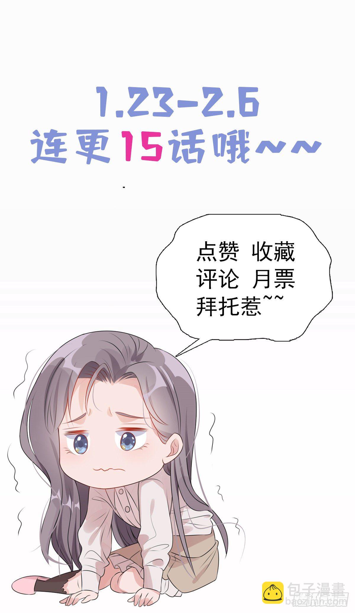 第1话 一觉醒来我嫁人了？58