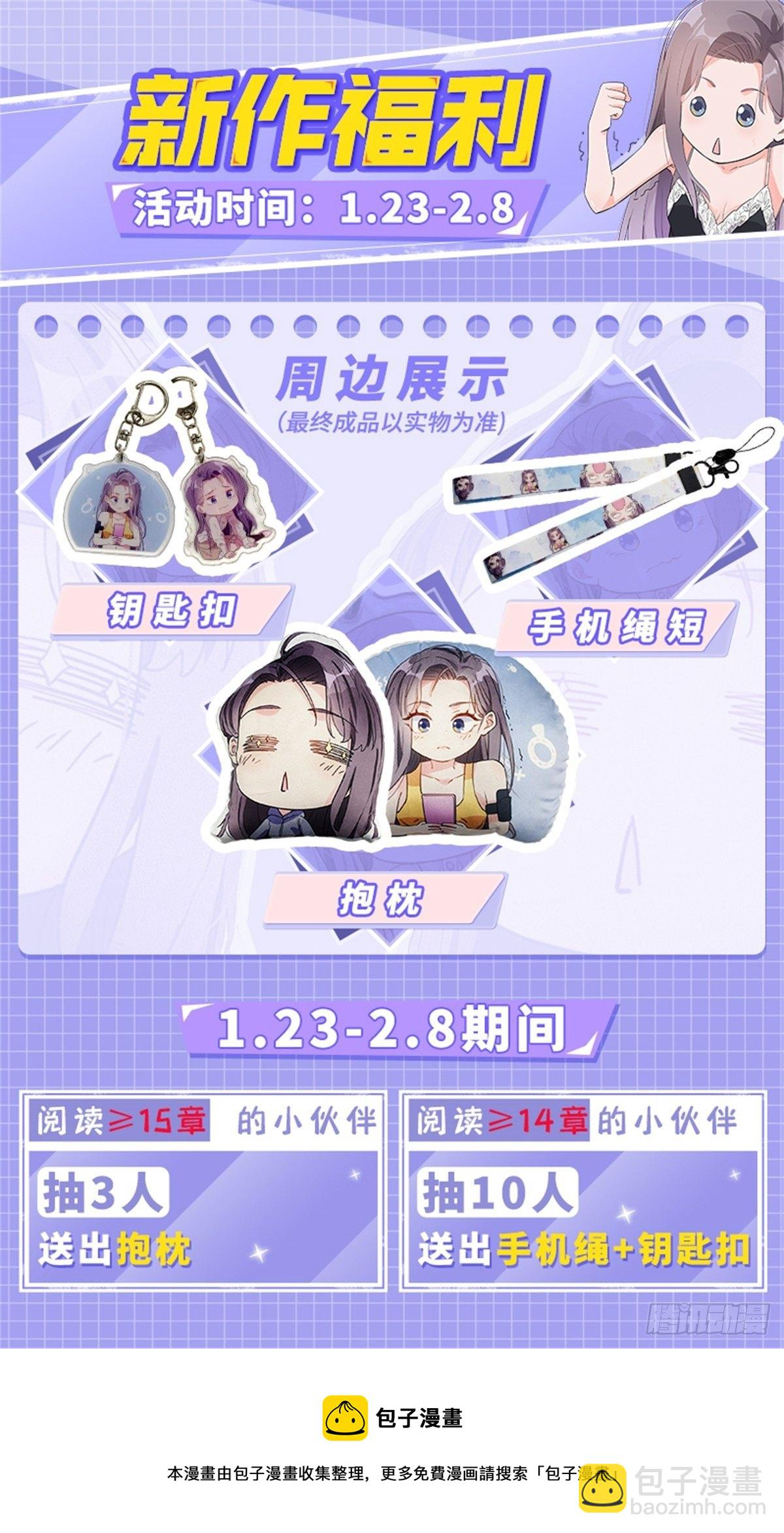 第1话 一觉醒来我嫁人了？59