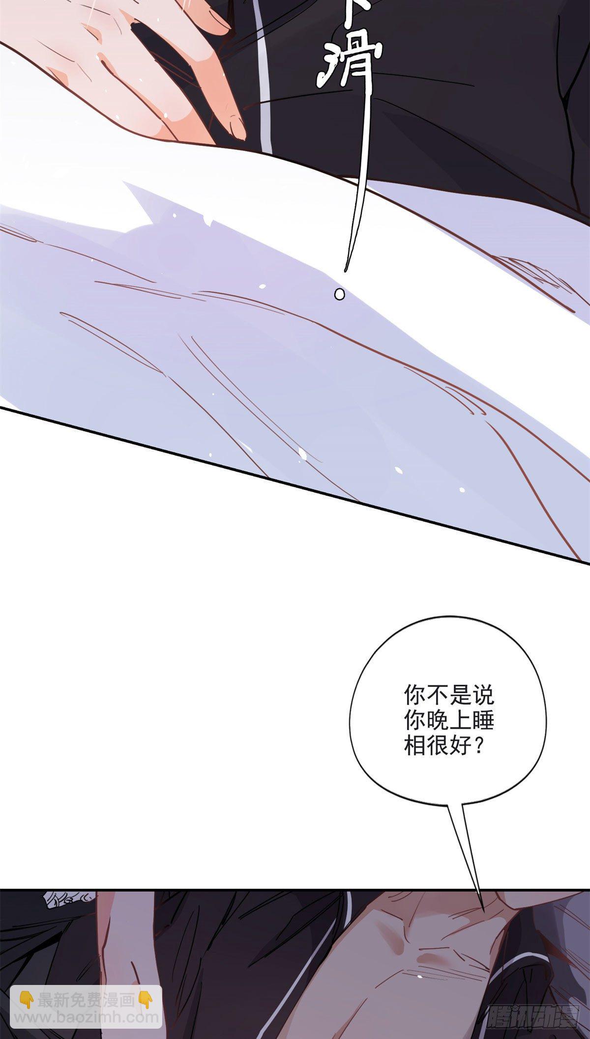 第1话 一觉醒来我嫁人了？6