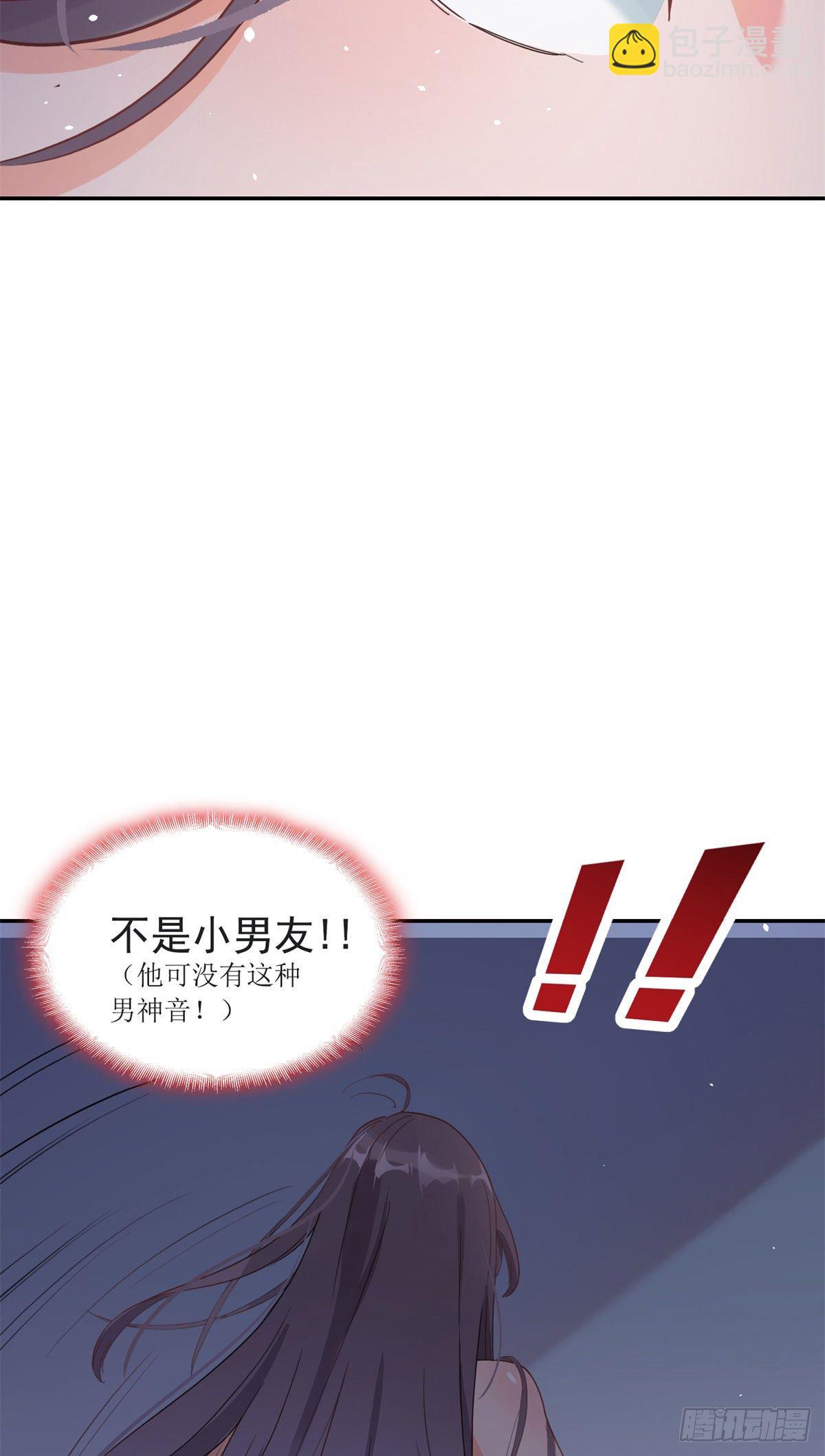 第1话 一觉醒来我嫁人了？8