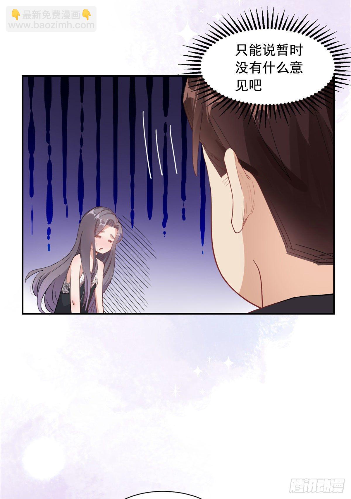 第2话 契约婚姻13