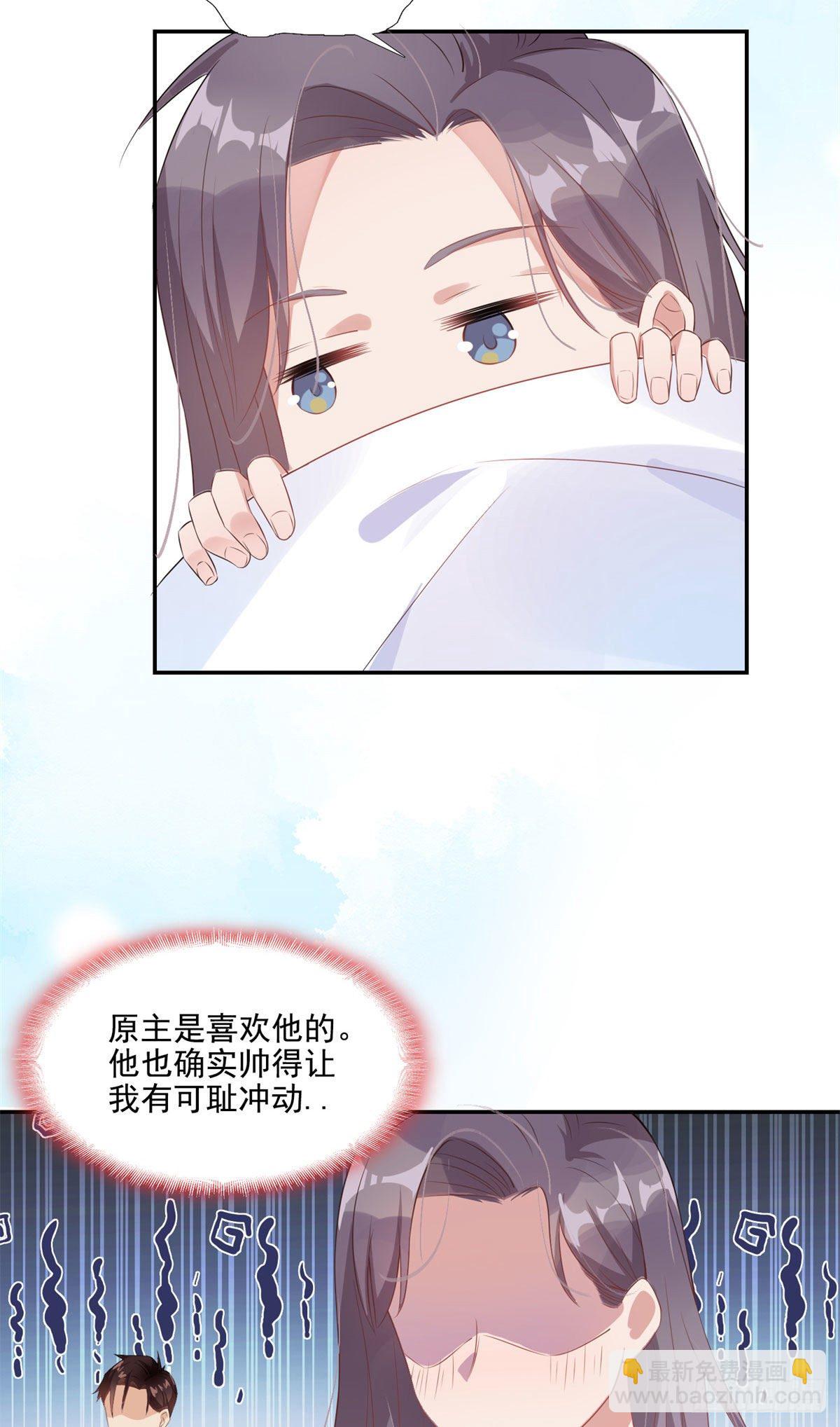 第2话 契约婚姻21