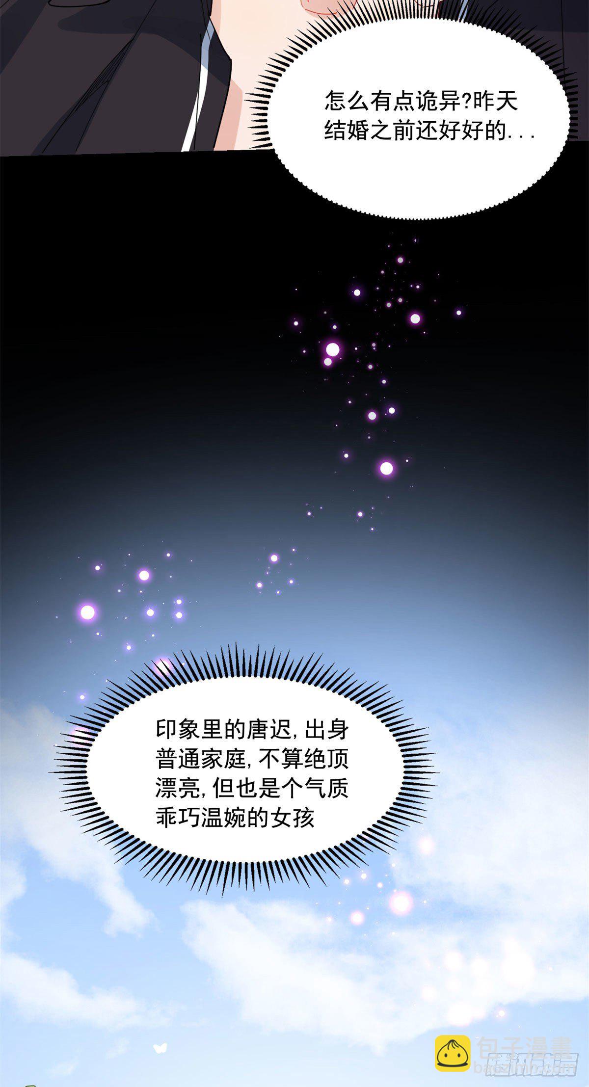 第2话 契约婚姻3