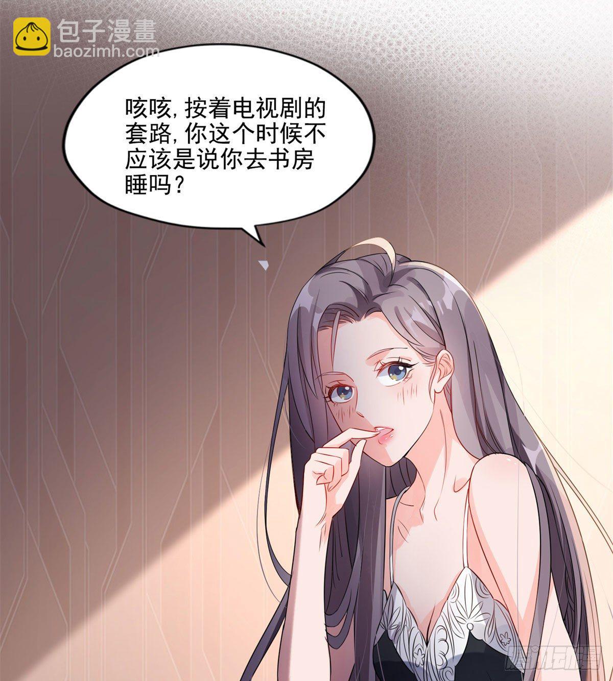 第2话 契约婚姻30