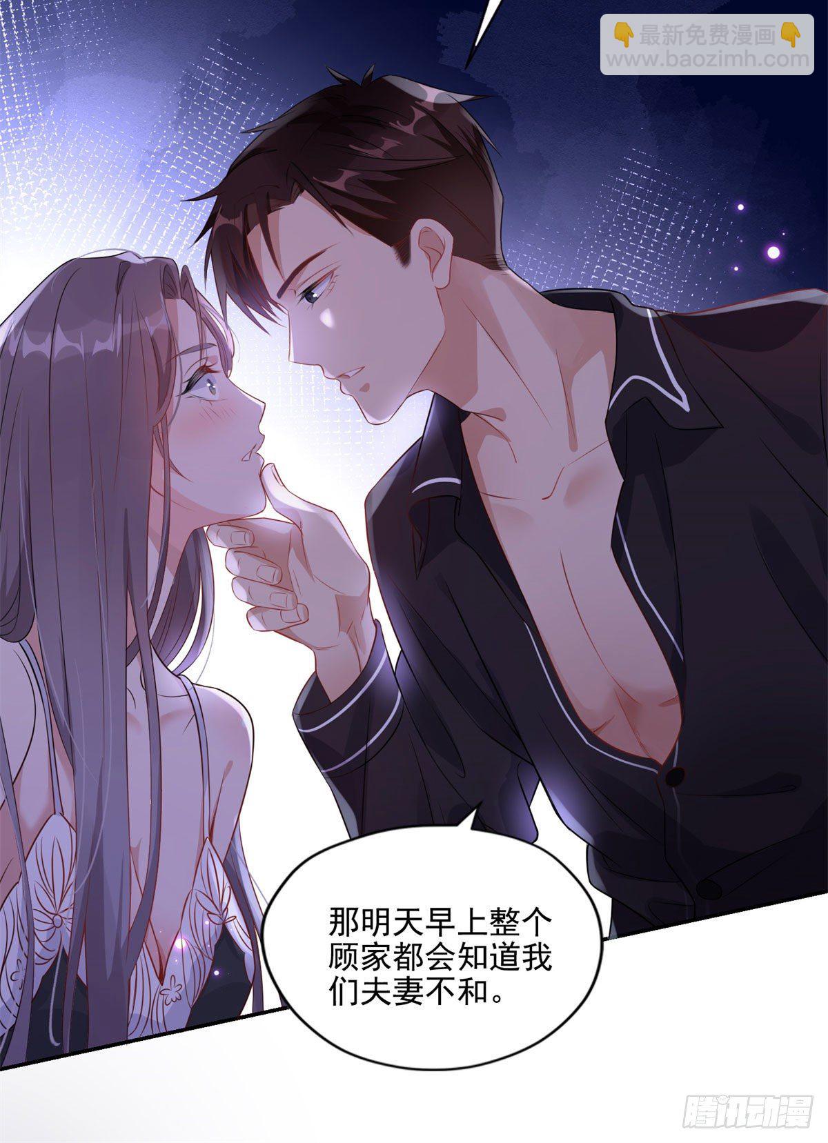 第2话 契约婚姻33