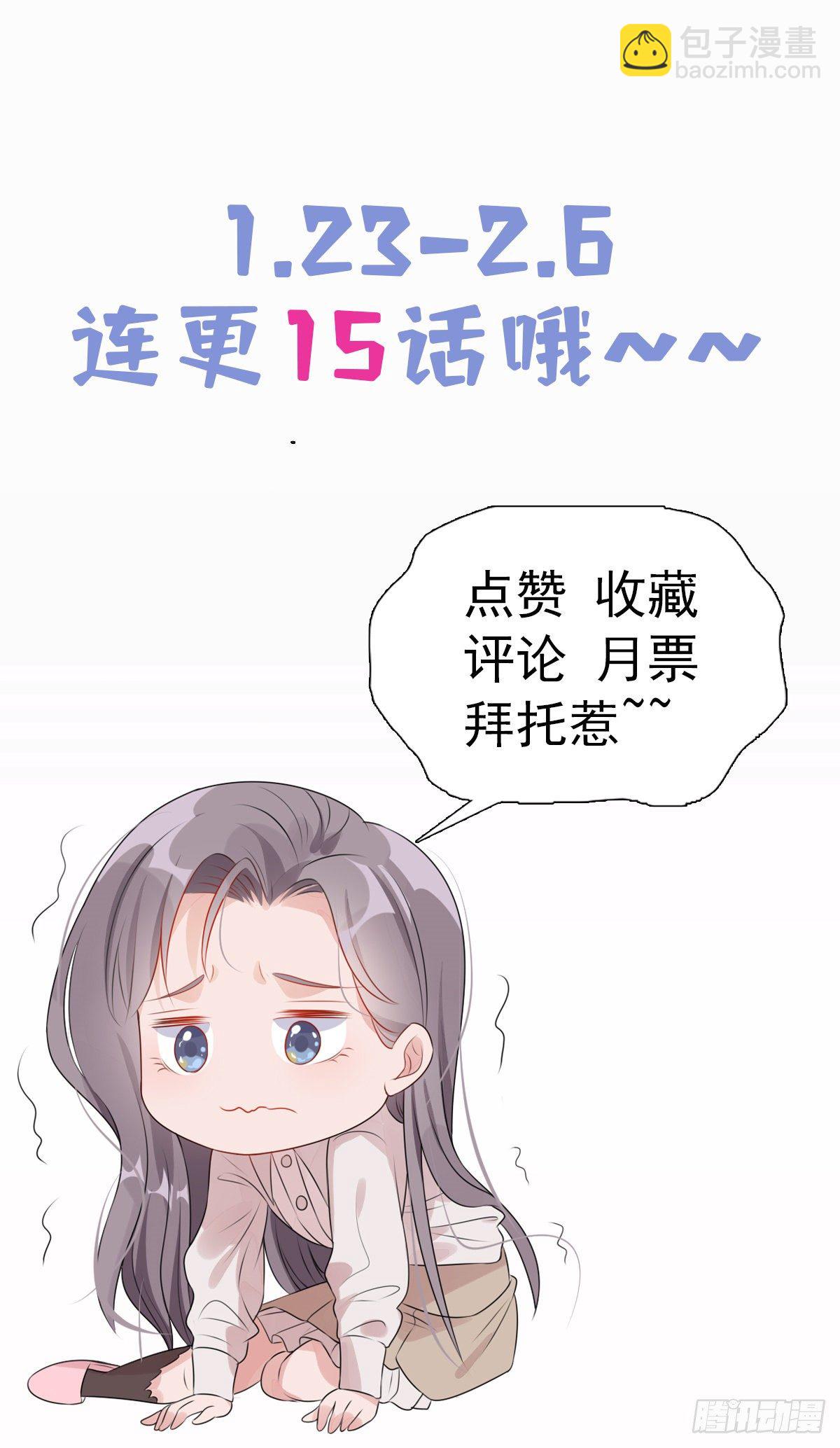 第2话 契约婚姻39