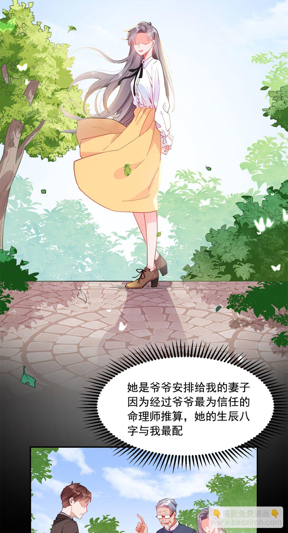 第2话 契约婚姻4