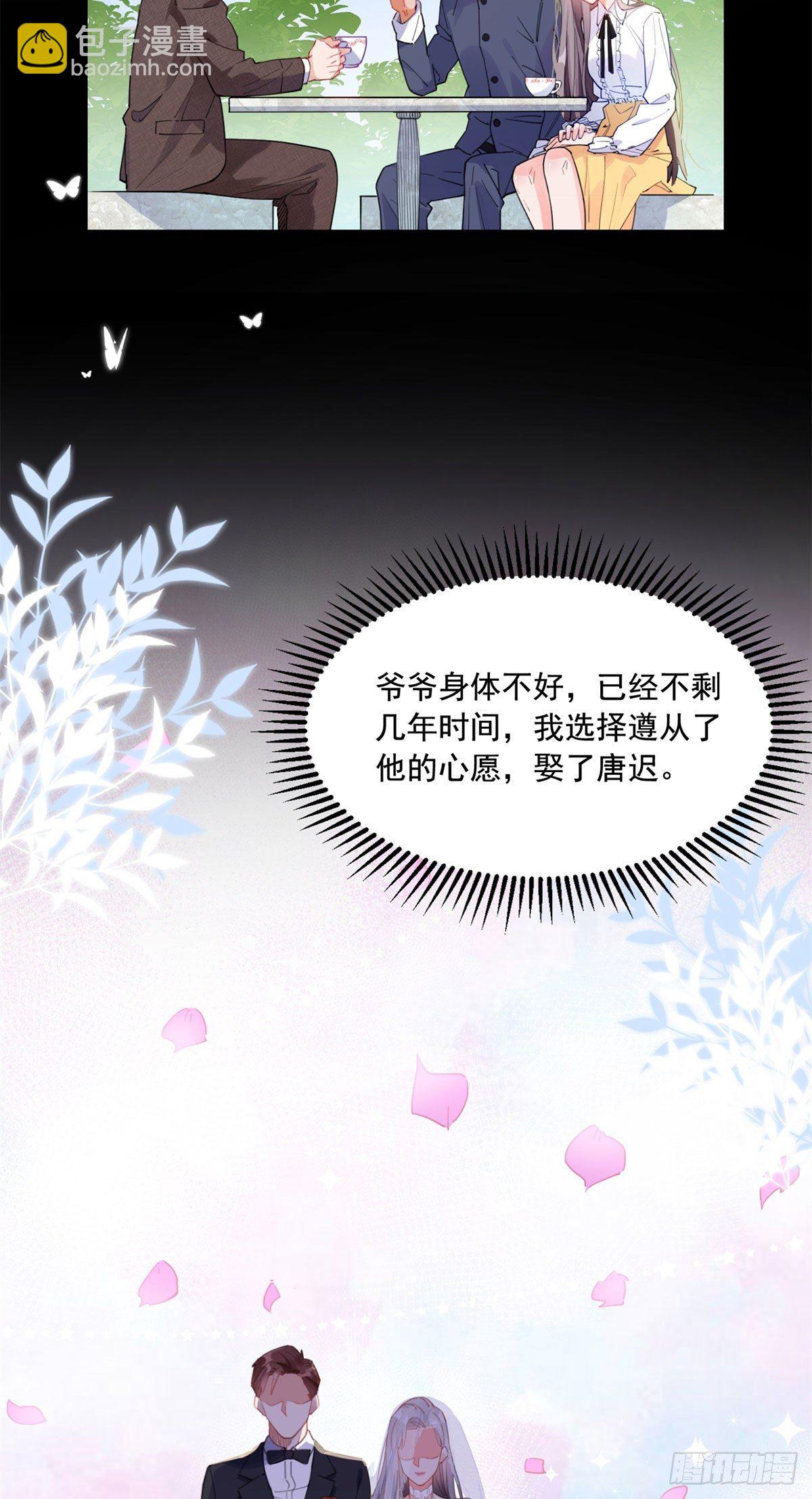 第2话 契约婚姻5