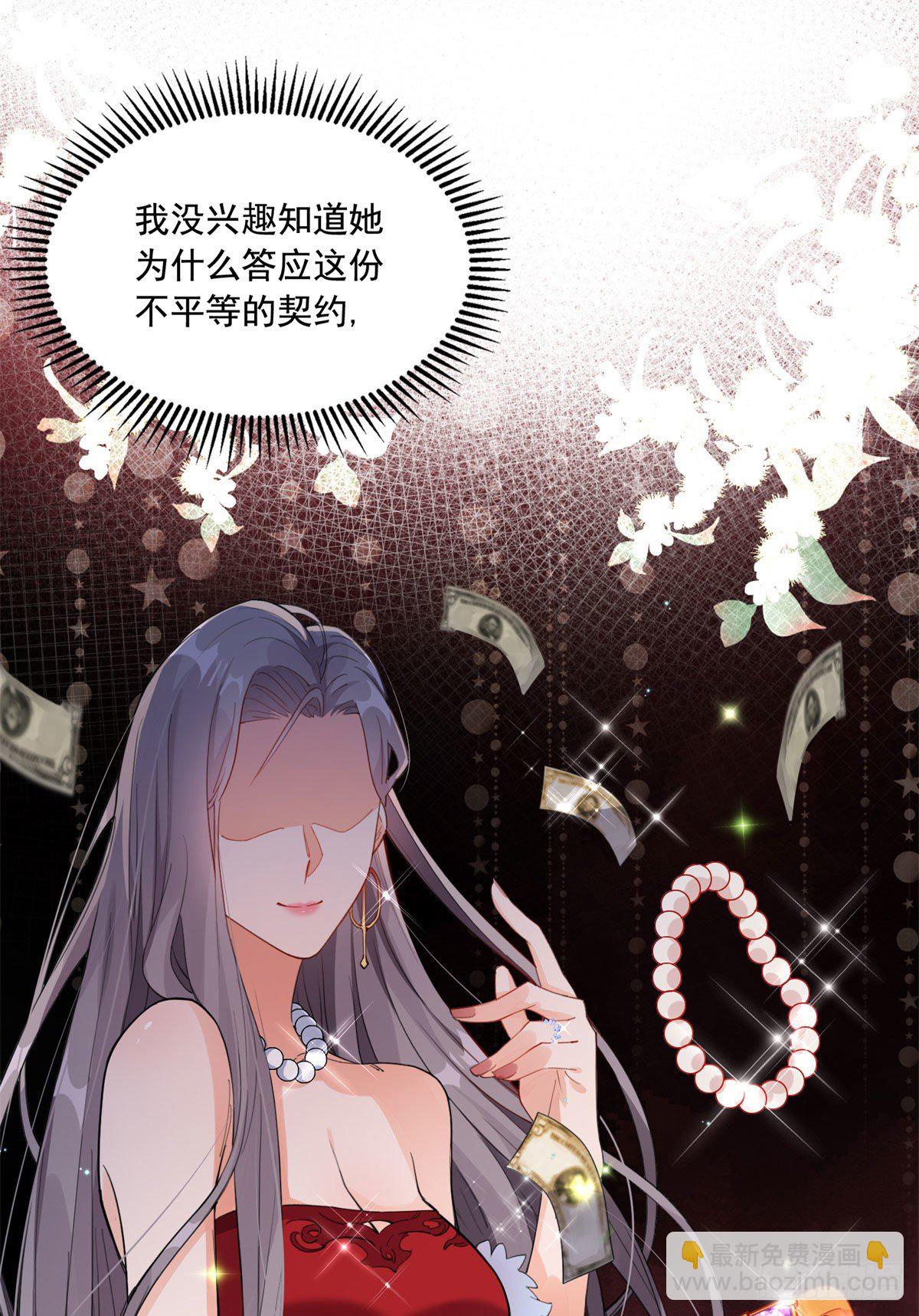 第2话 契约婚姻8