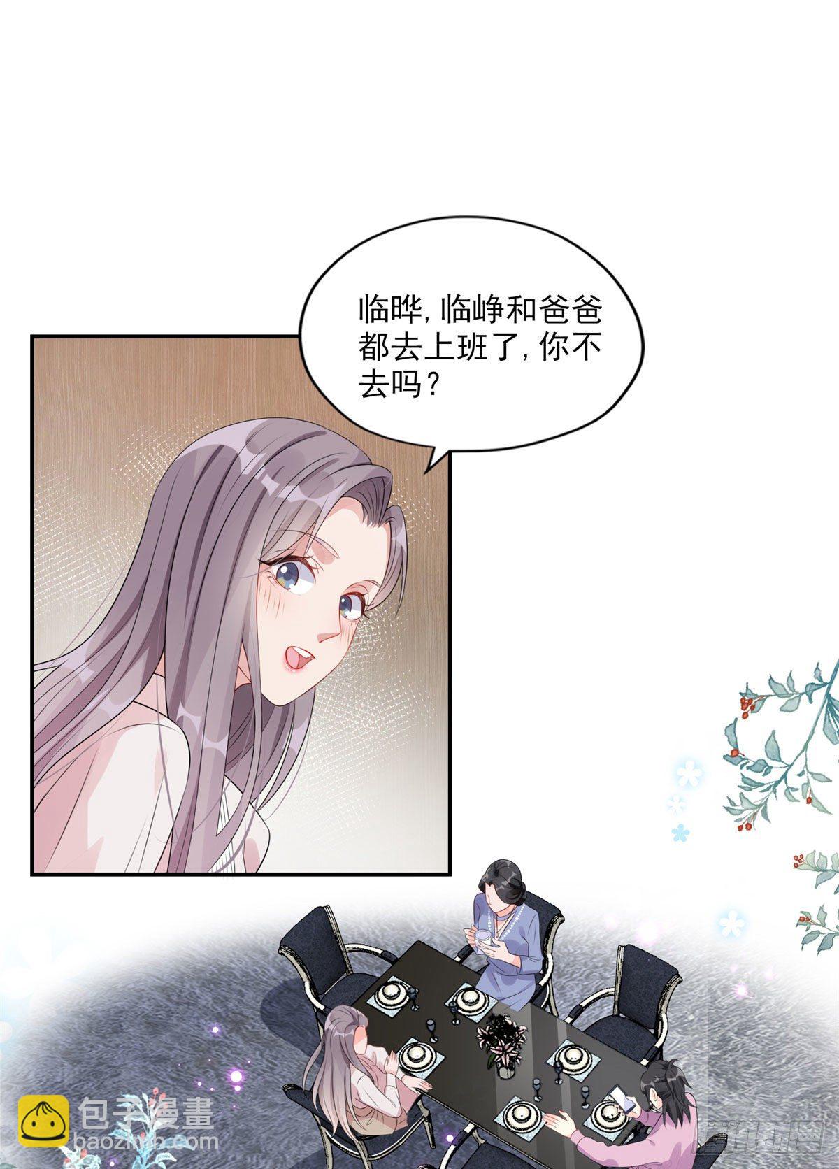 第4话 遇到咸猪手1