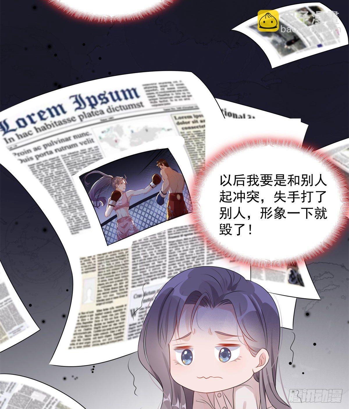 第4话 遇到咸猪手10