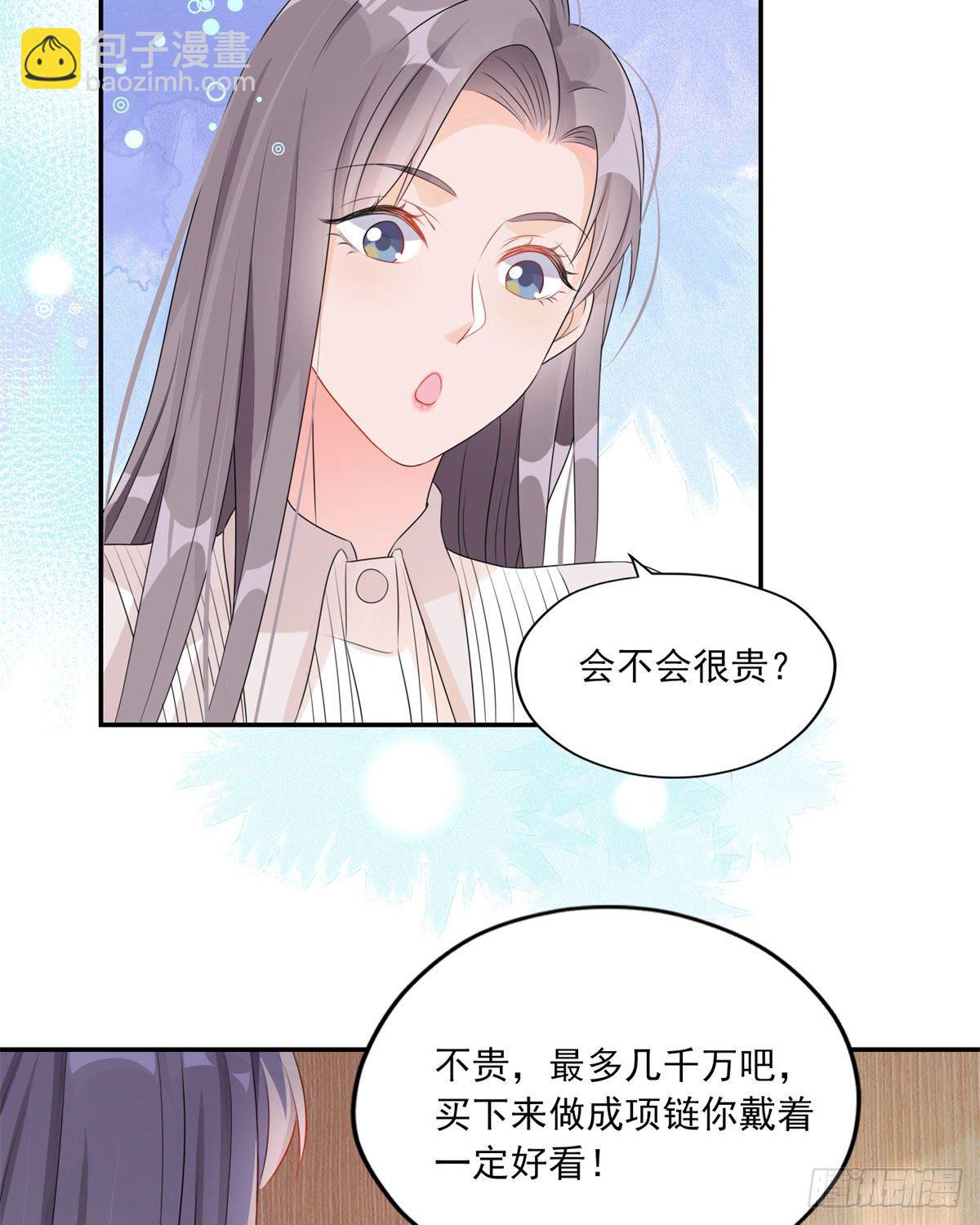 第4话 遇到咸猪手13